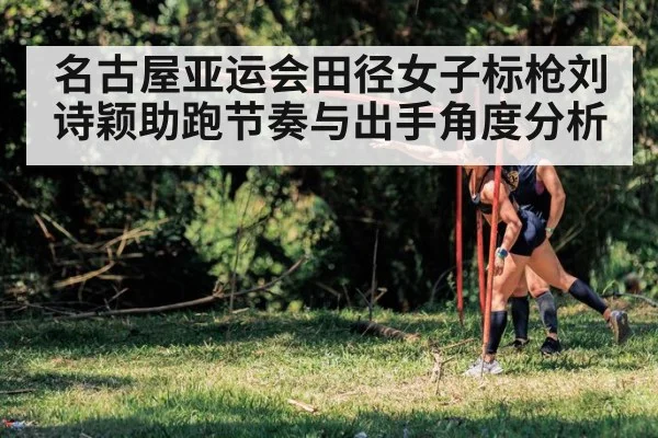 women javelin throw